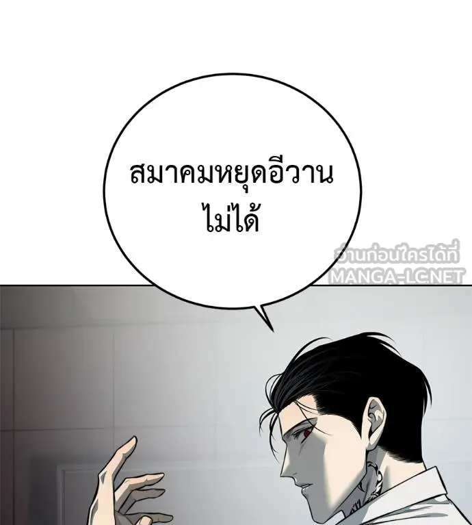 มัจจุราชชุดแดง ตอนที่ 28 รูปที่ 239