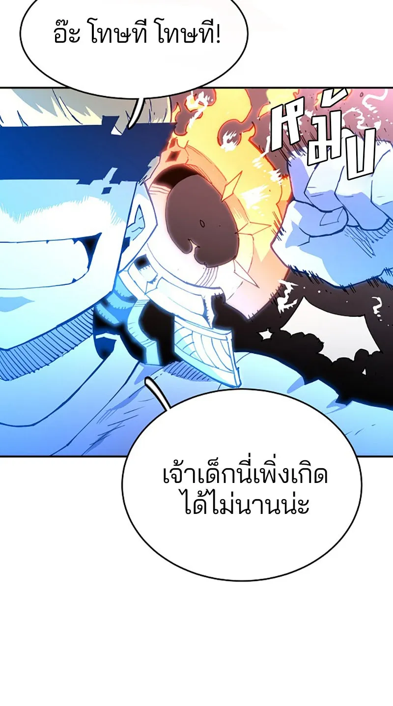 Player ตอนที่ 2 รูปที่ 130