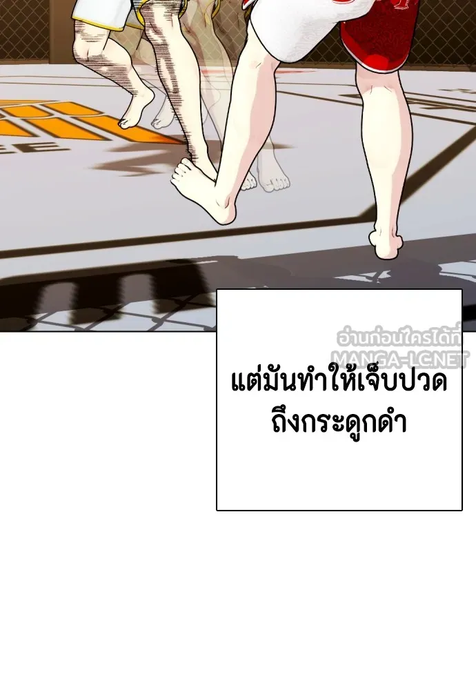 หมาหัวเน่าเก๋าเกินไป ตอนที่ 82 รูปที่ 138