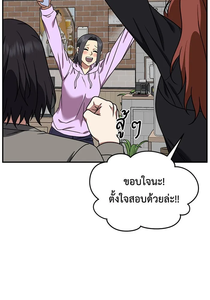 ช่วยเปลี่ยนฉันที ตอนที่ 174. คโยแทฮี 14 รูปที่ 136