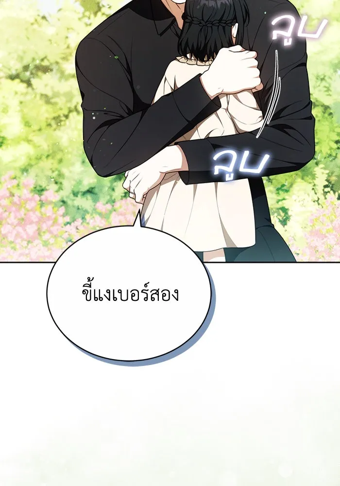 ละลายรักให้ล้นใจ ตอนที่ 77 รูปที่ 73