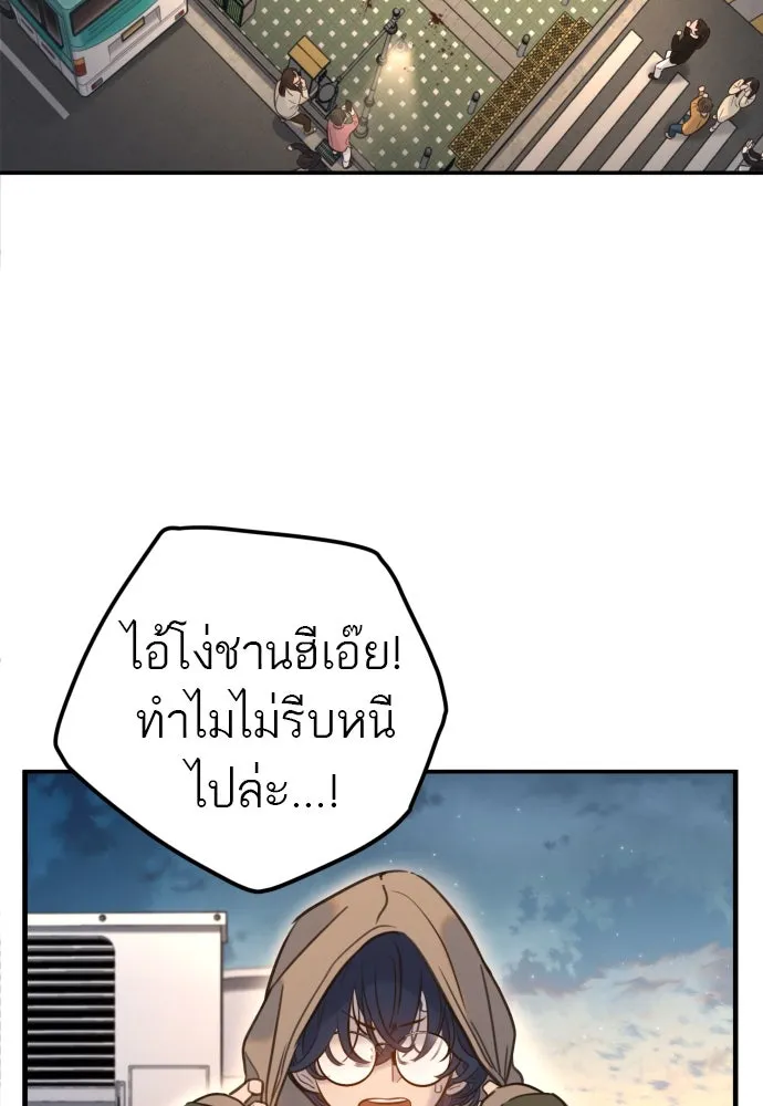 พริบตาเปลี่ยนโลก ตอนที่ 4 รูปที่ 8