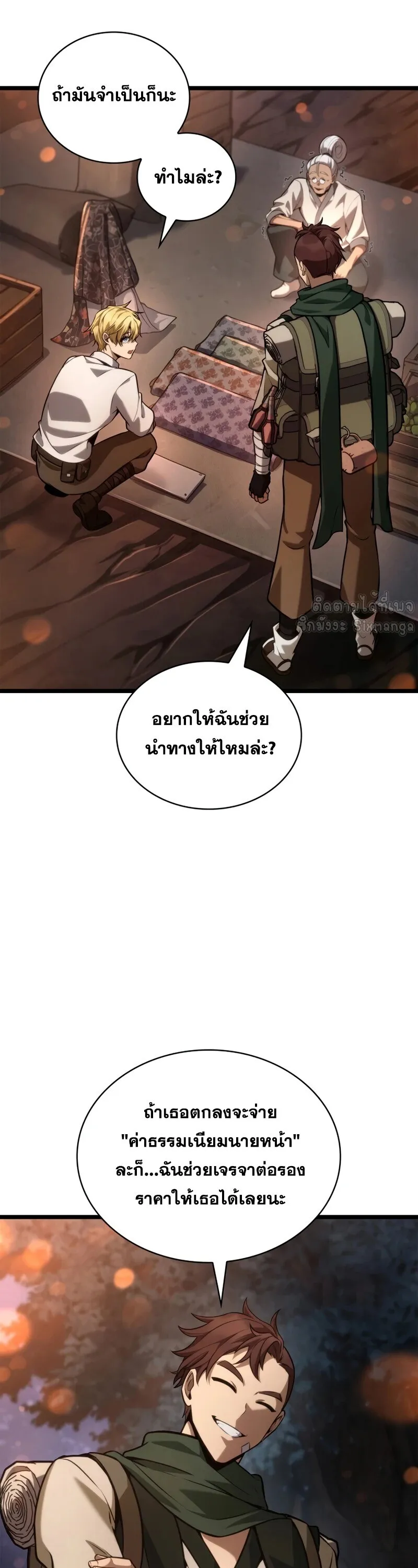 Infinite Mage จอมเวทไร_ข_ดจำก_ด ตอนที่ ตอนที่ 160 รูปที่ 48