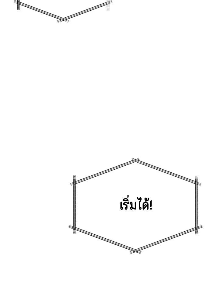Couple Breaker ตอนที่ 43 รูปที่ 55
