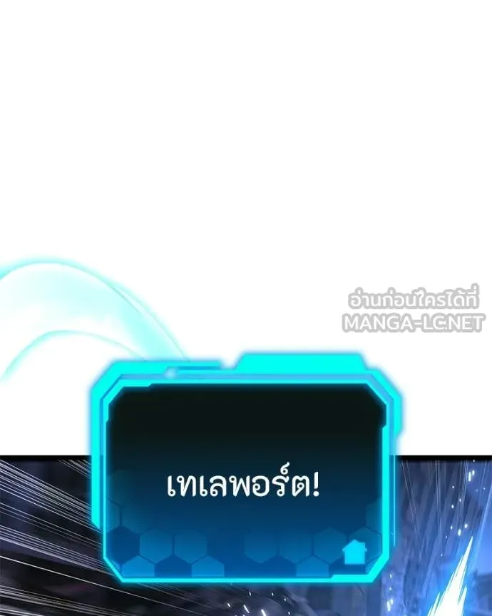 โทษที พื้นที่นี้ ตอนที่ 55 รูปที่ 136