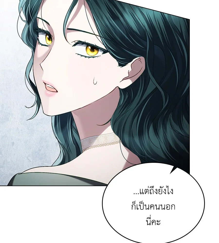 เล่ห์รักชนชั้นสูง ตอนที่ 41 รูปที่ 44