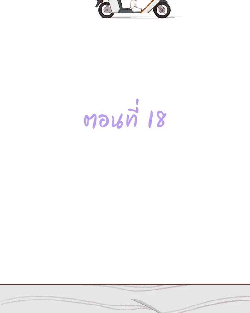 เพียงลมหนาว ตอนที่ 18 รูปที่ 28