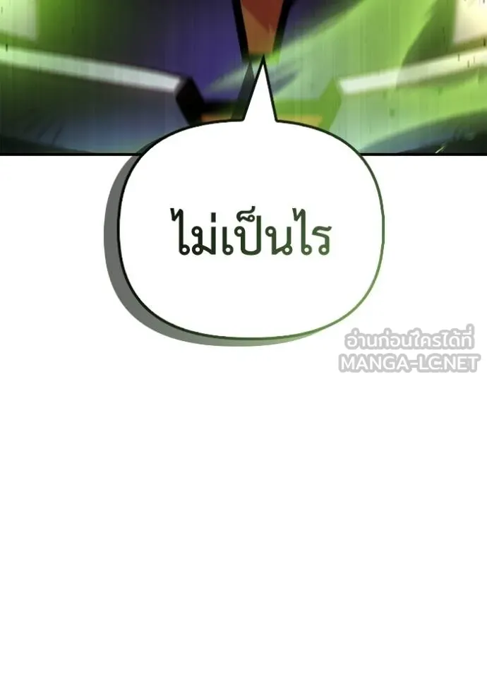 เกมของยอดมนุษย์ ตอนที่ 150 รูปที่ 21