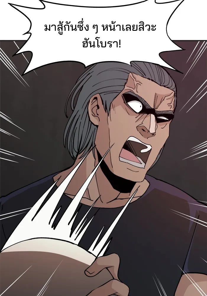 ห้องเรียนสาวแสบ ตอนที่ 20 รูปที่ 47