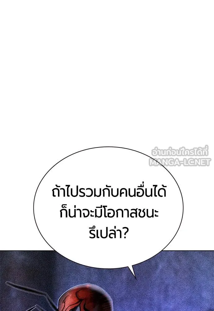 Jungle Juice ตอนที่ 165 รูปที่ 12