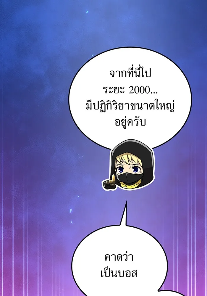 ฮันเตอร์สกิลโกง ตอนที่ 21 การต่อสู้ที่แท้จริง รูปที่ 58