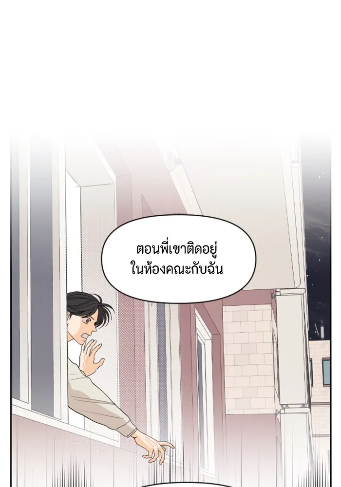 จริง ๆ แล้ว โอบารัมน่ะ… ตอนที่ 42 รูปที่ 7