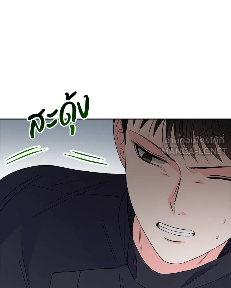 แด่ความเกลียดชัง ตอนที่ 18 รูปที่ 108