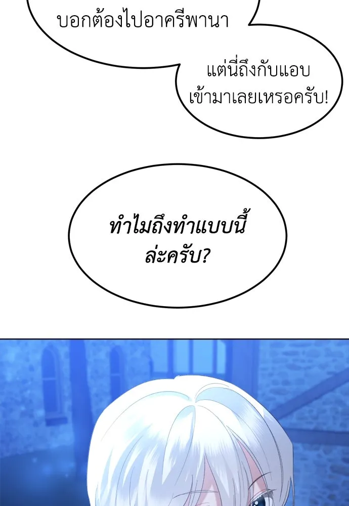 บุปผาลบคมดาบ ตอนที่ 4 รูปที่ 40