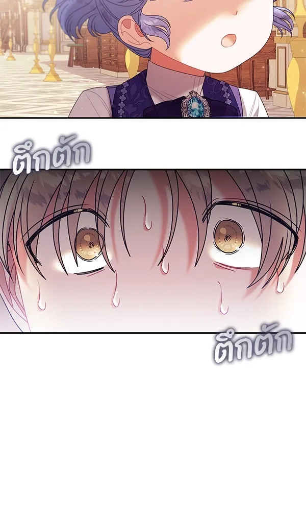 ครอบครัวผิดแผน ตอนที่ 25 รูปที่ 17