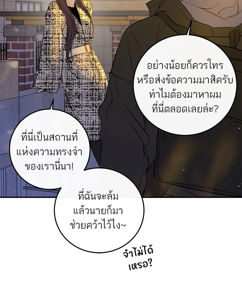 ตำนานเทพธิดาตกสวรรค์ ตอนที่ 26 รูปที่ 97