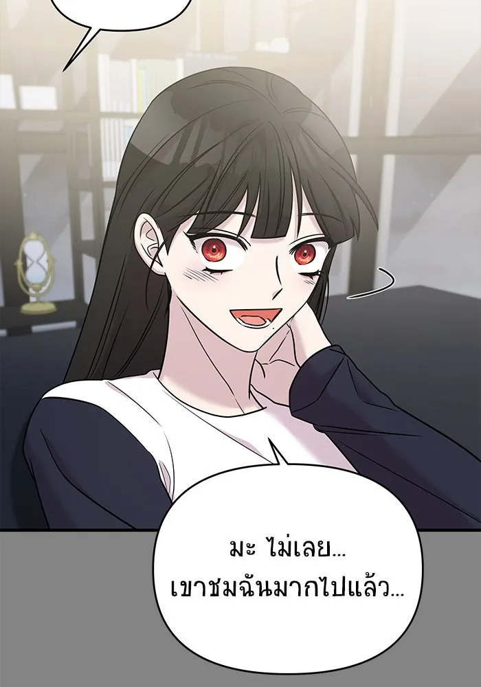 วายร้ายก็อยากมีรัก ตอนที่ 52 รูปที่ 59