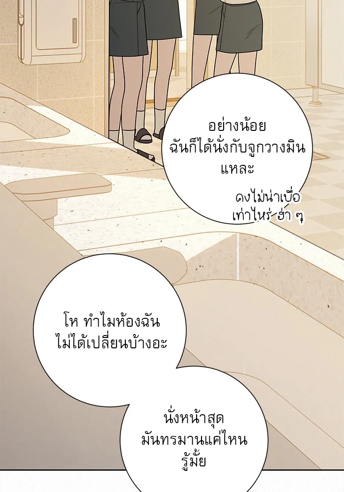 ปฏิบัติการรักวุ่นหัวใจ ตอนที่ 52 รูปที่ 64