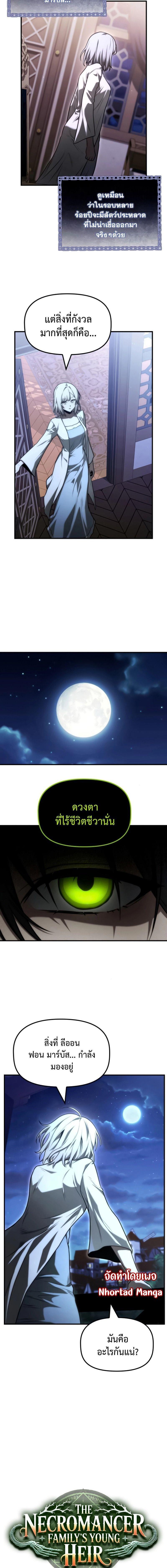 Manga-lc-com อ่านมังงะ อ่านการ์ตูน ออนไลน์ ฟรี The Necromancer Family’s Young Heir ตอนที่ 1 2 3 4 5 6 7 8 9 10 11 12 13 14 ฟรี ไม่มีโฆษณา Manga-lc - อ่าน มังงะ อ่าน การ์ตูน ออนไลน์ อ่านมังงะ ฟรี