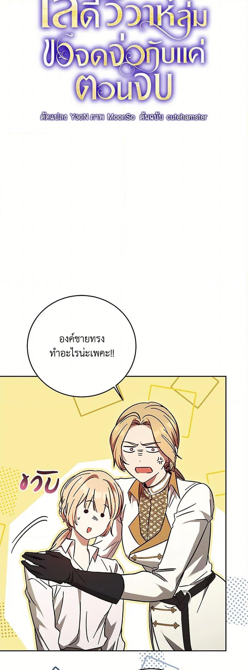 Manga-lc-com อ่านมังงะ อ่านการ์ตูน ออนไลน์ ฟรี I Just Want My Happy Ending! ตอนที่ 1 2 3 4 5 6 7 8 9 10 11 12 13 14 ฟรี ไม่มีโฆษณา Manga-lc - อ่าน มังงะ อ่าน การ์ตูน ออนไลน์ อ่านมังงะ ฟรี