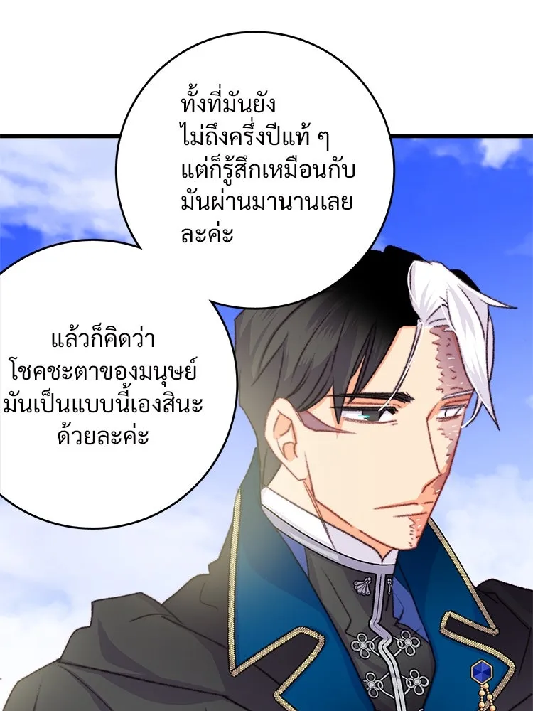 Bring the Love ตอนที่ 75 รูปที่ 61