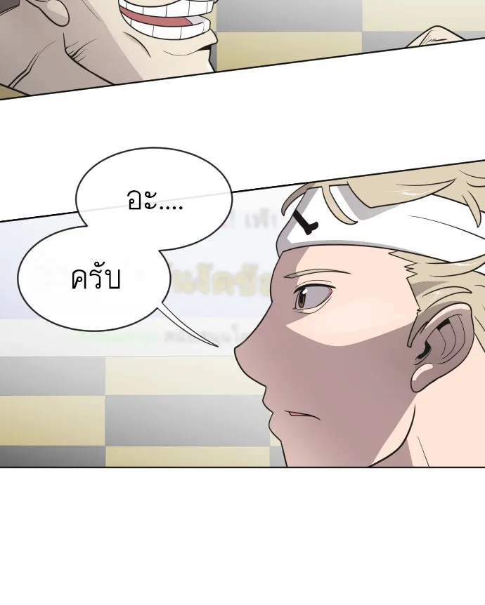 ยุคแห่งยอดมนุษย์ ตอนที่ 20 รูปที่ 19