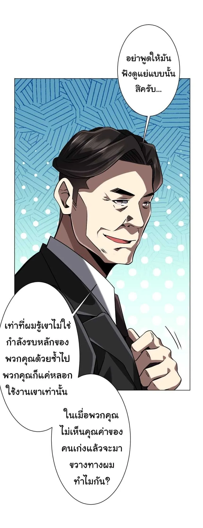 Start with Trillions of Coins ตอนที่ ตอนที่ 299 รูปที่ 23
