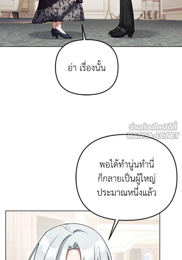 ราชินีจอมมาร ตอนที่ 60 รูปที่ 24