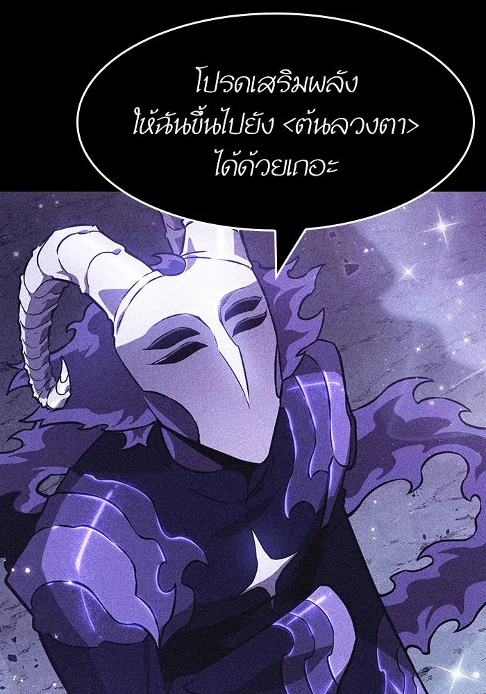 หลังวันสิ้นโลก ตอนที่ 67 รูปที่ 55