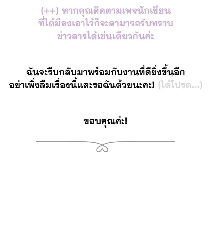 รักหลอกหยอกแฟนเก่า ตอนที่ 51 (จบซีซัน 1) รูปที่ 178