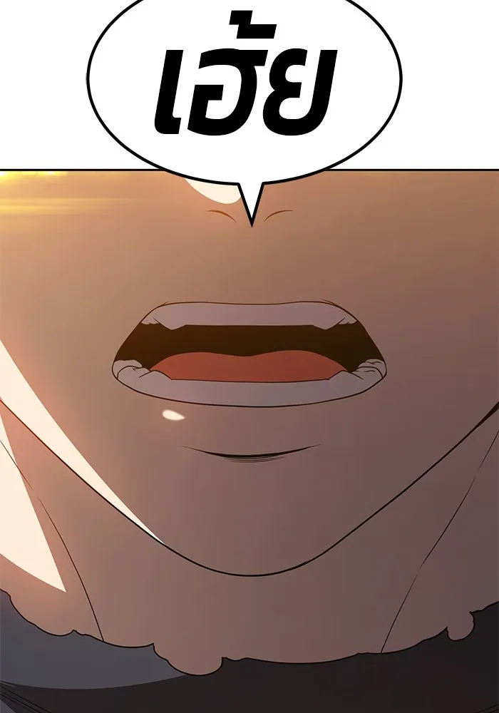 +99 ท่อนไม้พร้อมบวก ตอนที่ 29 รูปที่ 163