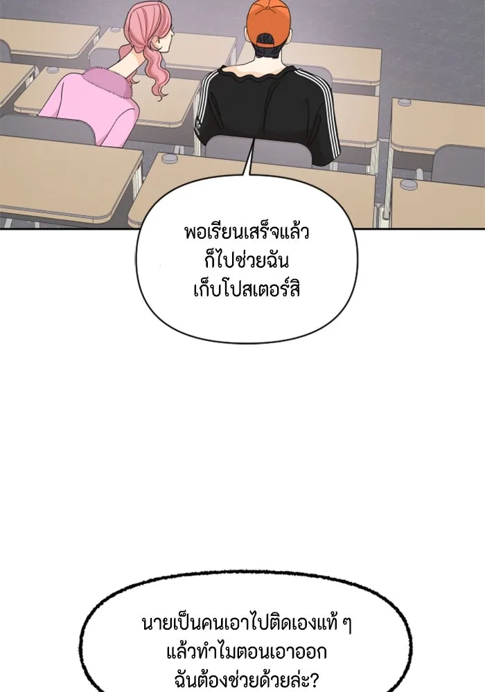 จริง ๆ แล้ว โอบารัมน่ะ… ตอนที่ 69 รูปที่ 50