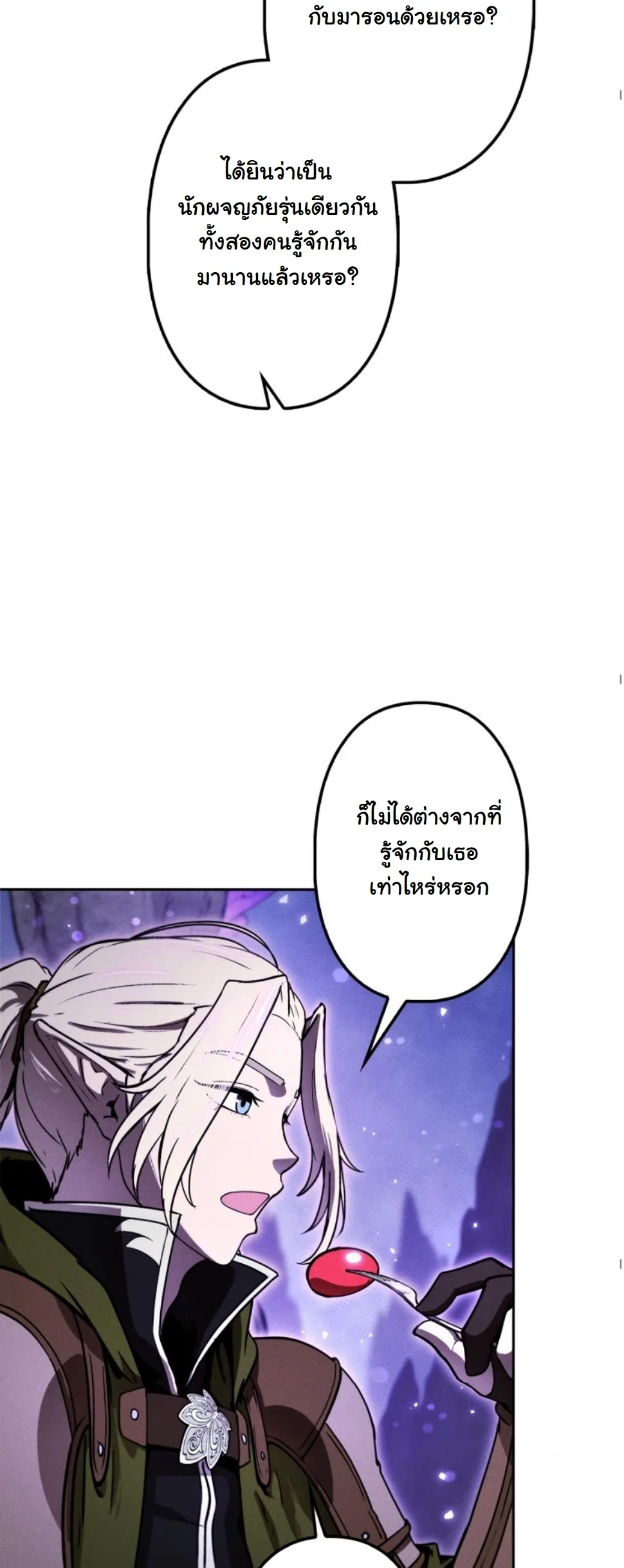 Dungeon Gourmet อ_ศว_นเป_บพ_สดาร เปล_ยนม_งกรให_เป_นเมน_เด_ด ตอนที่ ตอนที่ 16 รูปที่ 67