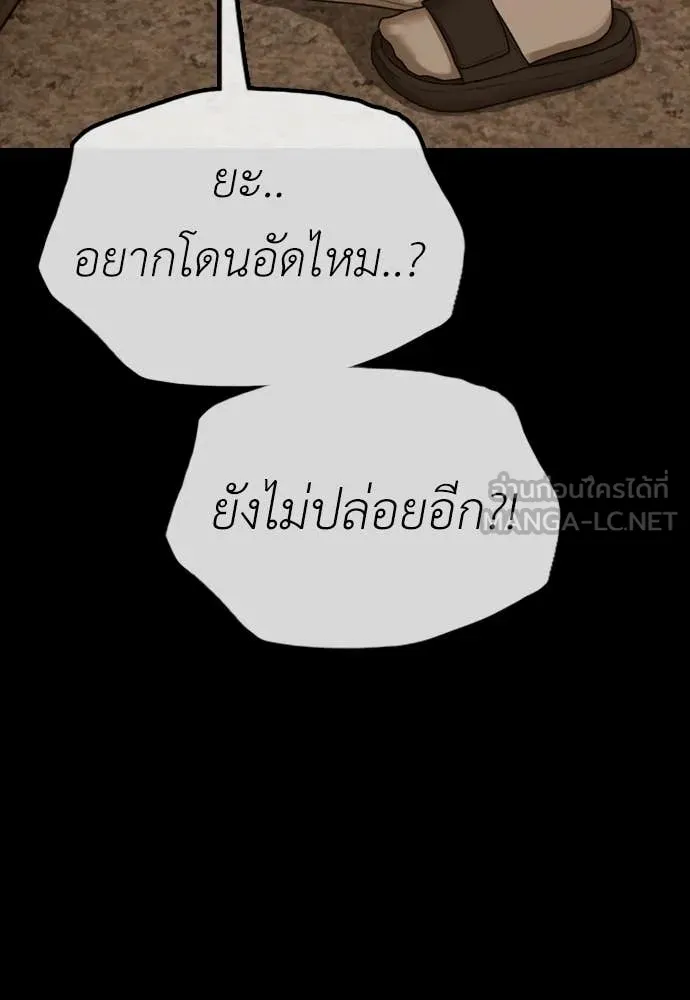 ผู้กล้าฝ่า ตอนที่ 18 รูปที่ 53