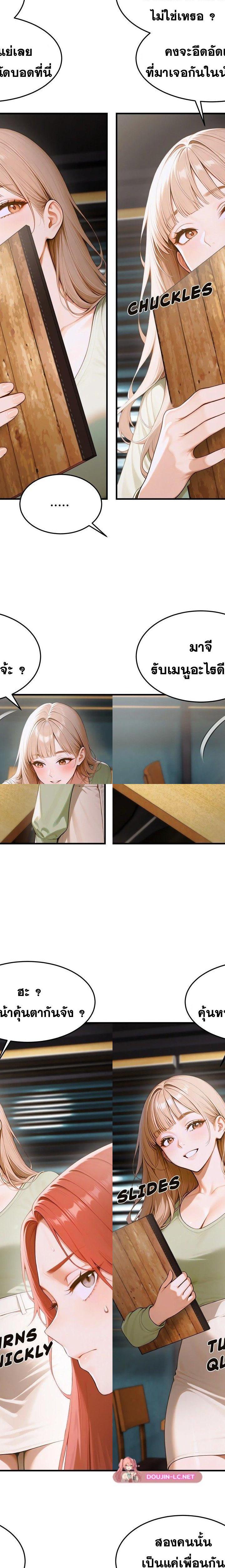 Gangmaji ตอนที่ 12 17