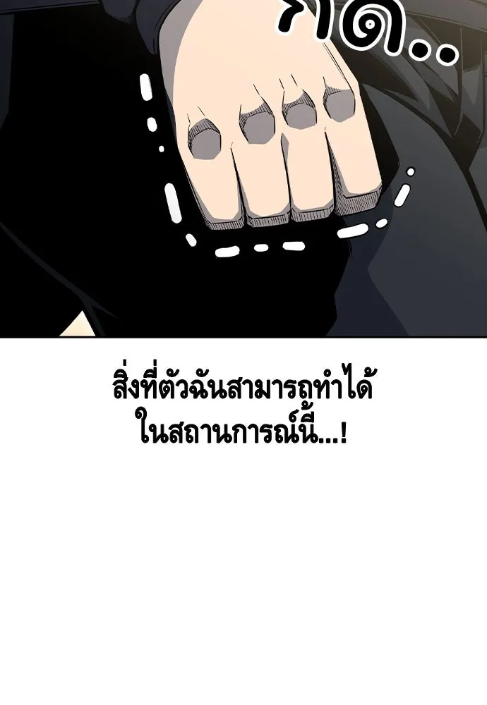 King Game ตอนที่ 97 คิดวิเคราะห์และเตรียมการ รูปที่ 34