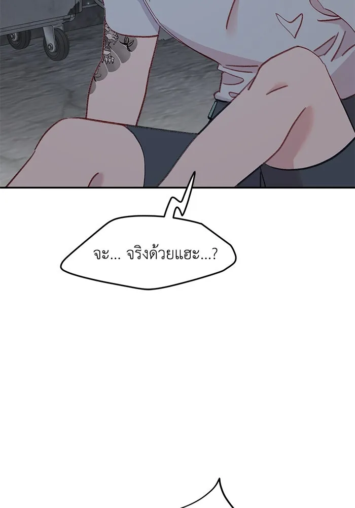 รักน้ำ รักปลา รักเธอนะ ตอนที่ 44 ปลาร้อนรุ่ม รูปที่ 97