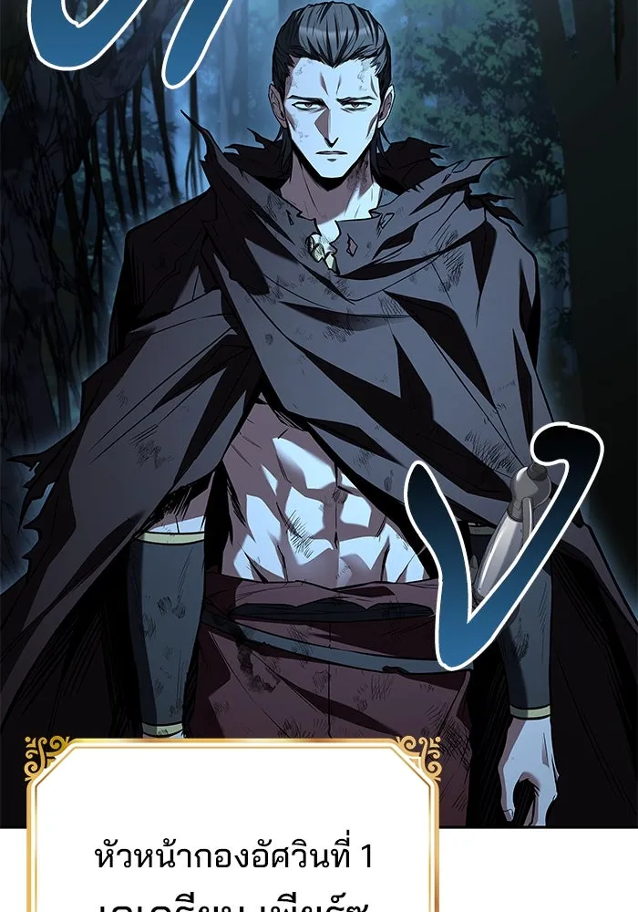 ครัวจอมเวท ตอนที่ 51 รูปที่ 152