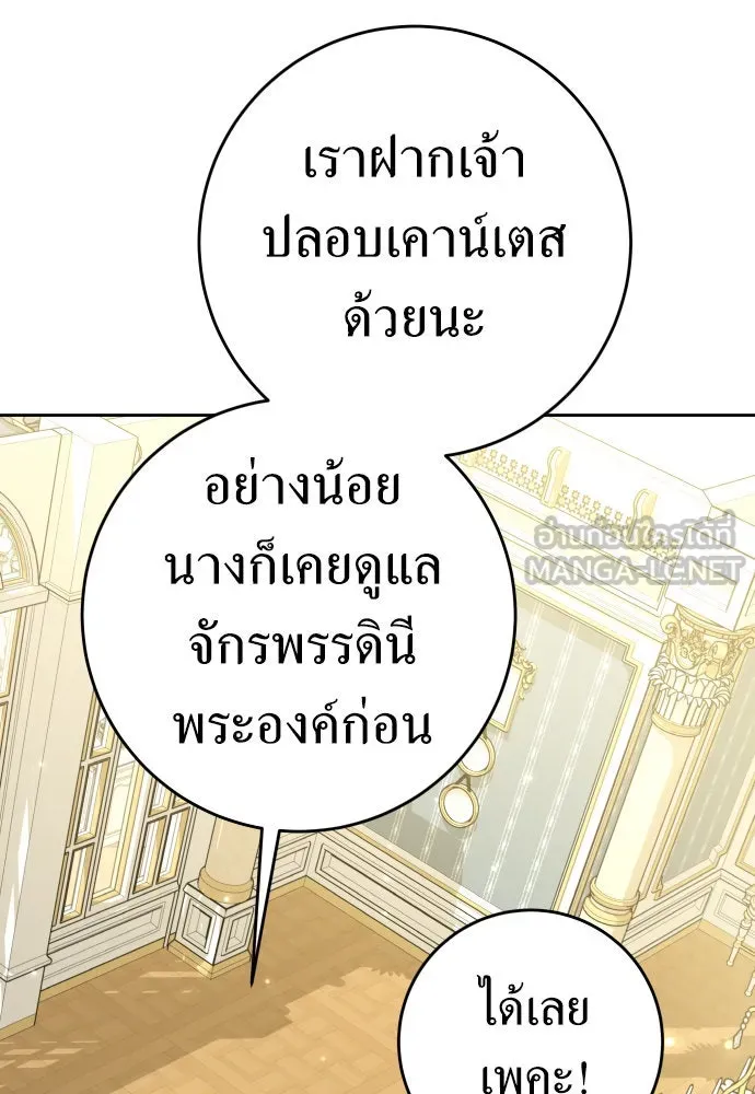 ชิงชีวิตพลิกลิขิตชะตา ตอนที่ 229. แค่บอกว่าจะฆ่าสุนัขตัวหนึ่ง( รูปที่ 45