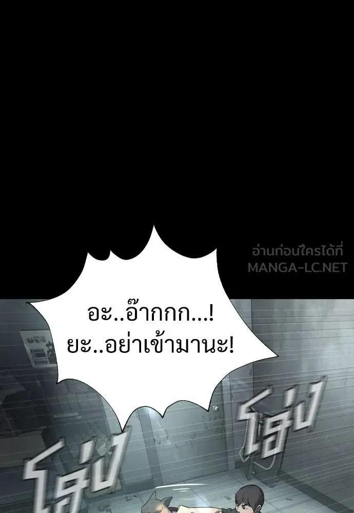 นักฆ่าย้อนวัย ตอนที่ 10 รูปที่ 12