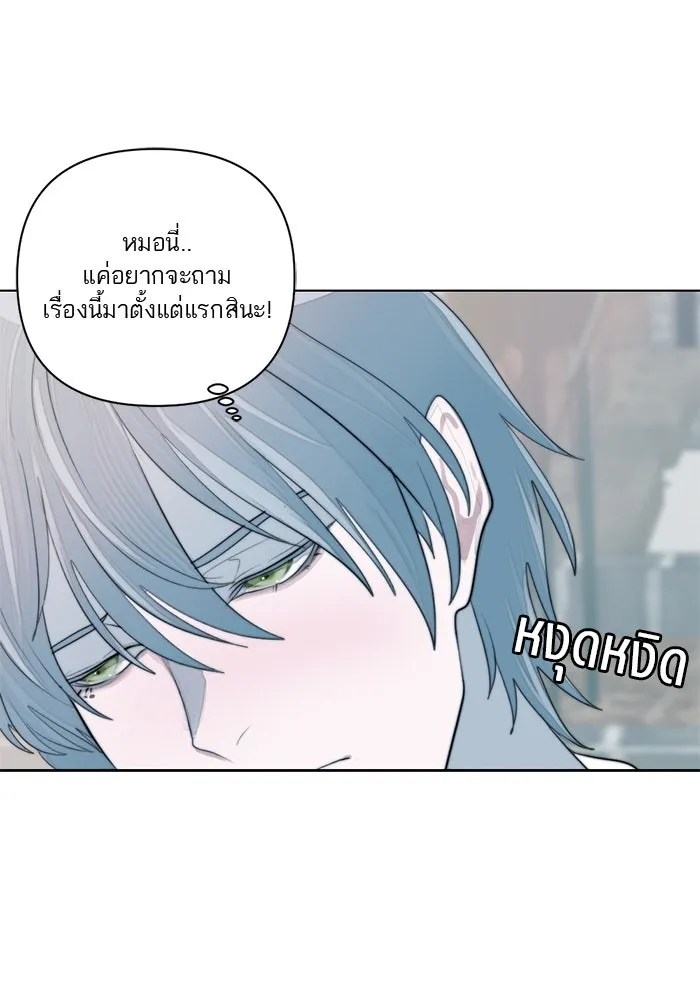 เปย์นี้เพื่อนาย My Sugar Baby ตอนที่ 6 มีผู้ชายเป็นเสี่ยเลี้ยง รูปที่ 14