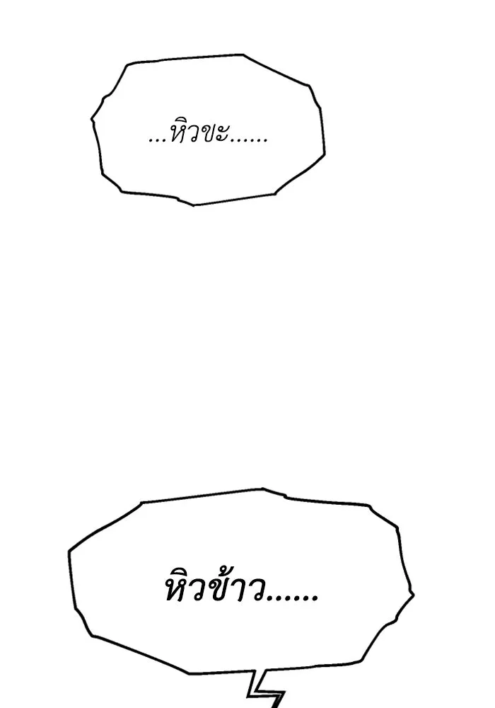 อดีตบอสหอคอย ตอนที่ 38 รูปที่ 191