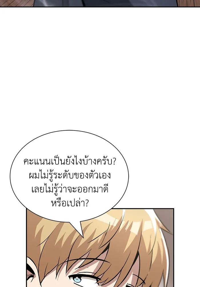 ชีวิตพลิกผันของลอร์ดผู้เกียจคร้าน ตอนที่ 42 แขกของสำนักฝึกฟันดาบ รูปที่ 94