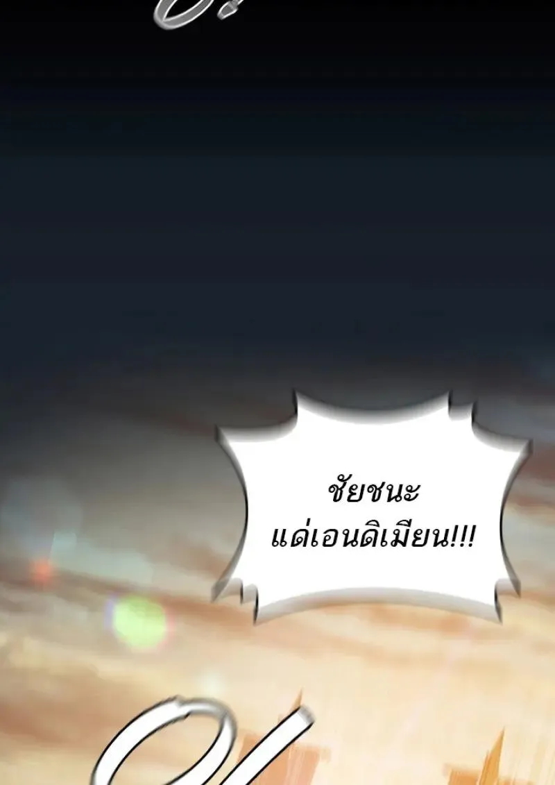 Dragon-Devouring Mage ย_อนเวลาจอมเวทย_กล_นม_งกร ตอนที่ ตอนที่ 119 รูปที่ 15