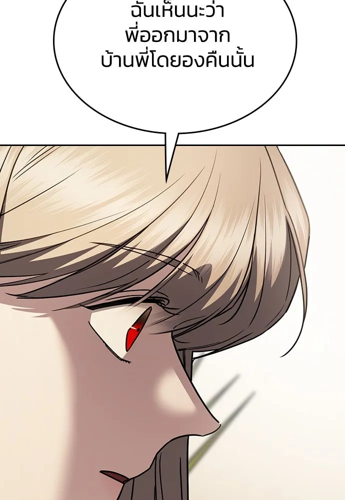 รักแล้วห้ามเลิก ตอนที่ 29 รูปที่ 124