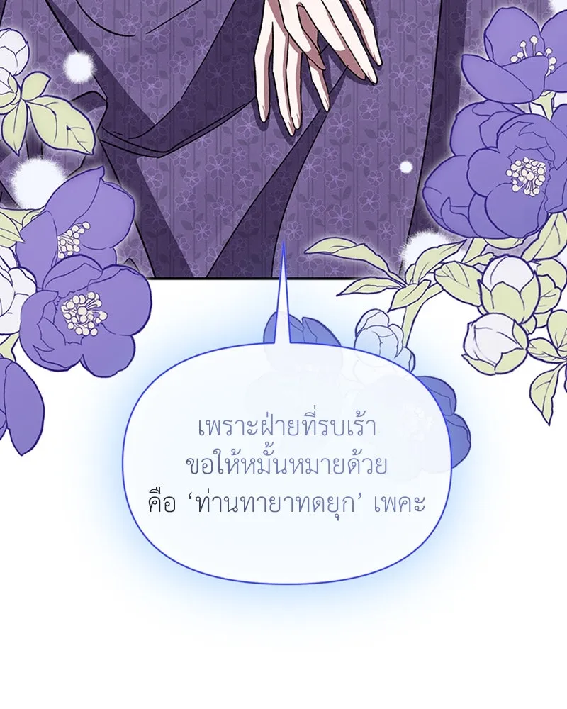 โอ้ ศัตรูที่รัก ตอนที่ 29 รูปที่ 29