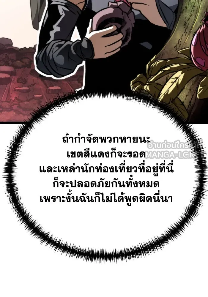 การแข่งขันของผู้เกิดใหม่ ตอนที่ 54 รูปที่ 72