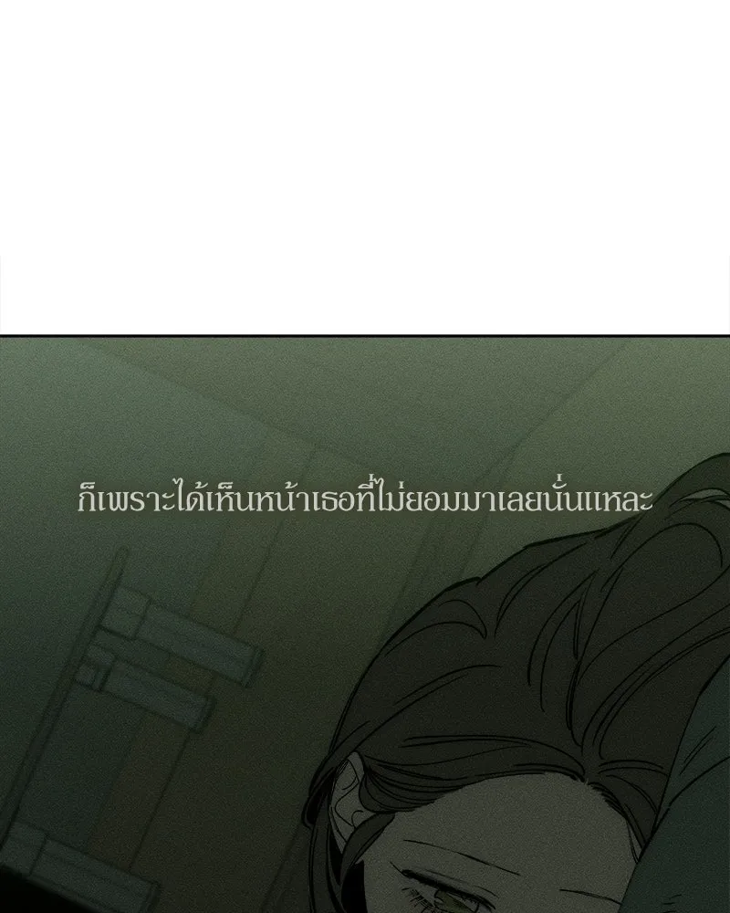 บุปผารุ่มราคะ ตอนที่ 78 รูปที่ 23