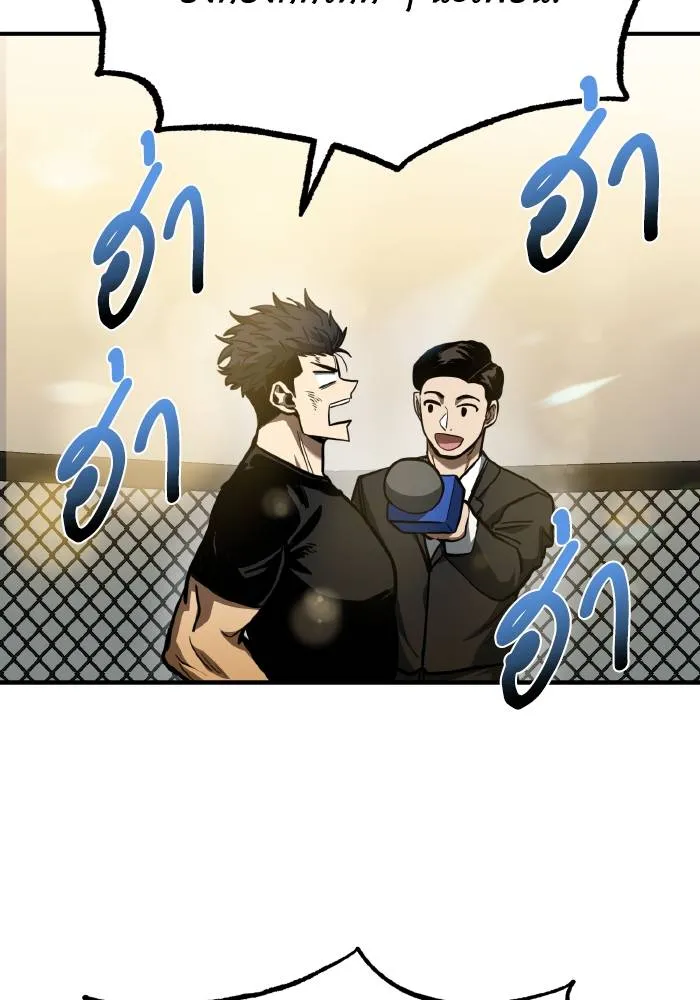 ราชาแห่งอ็อกทากอน ตอนที่ 47 รูปที่ 16