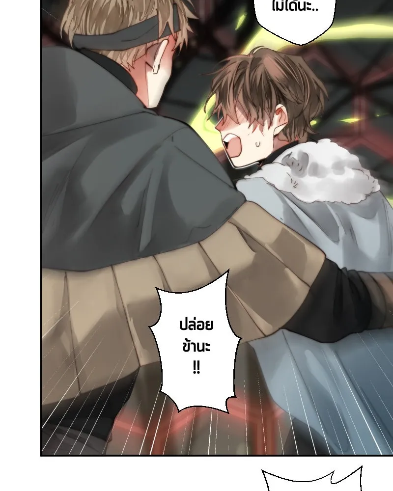 เทพมังกรคลั่งรัก ตอนที่ 41 ฝ่าม่านพลัง รูปที่ 40